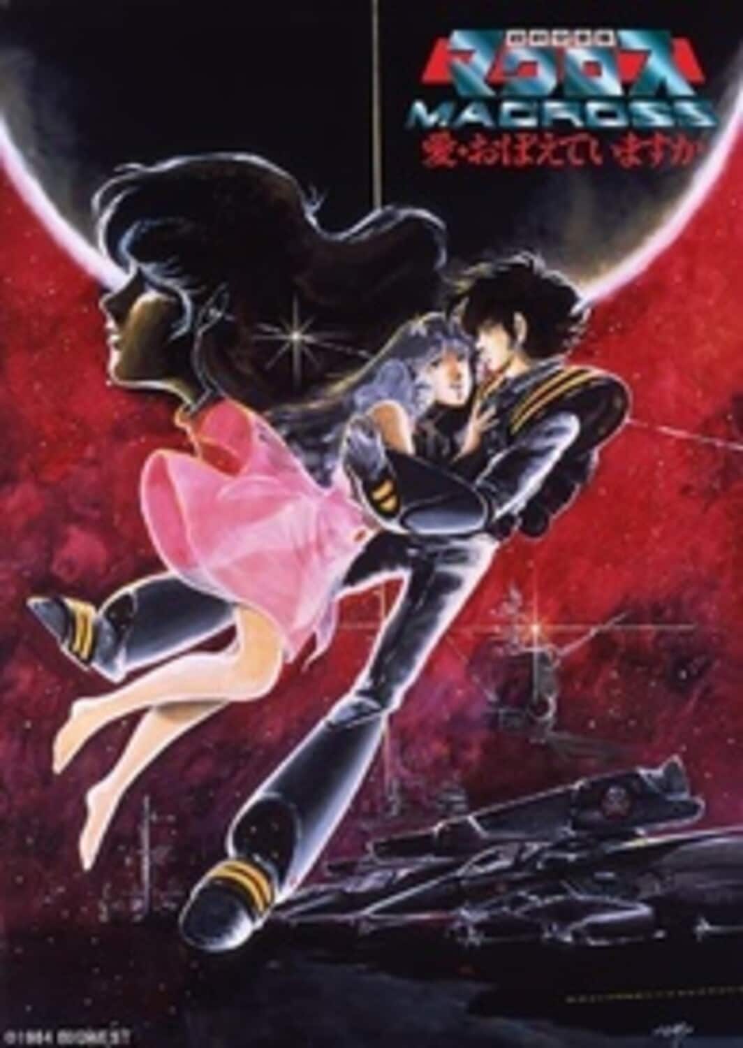 Macross - Do You Remember Love - Ltd 4K Remaster Set (English Subtitles)  - 4K Blu-Ray
