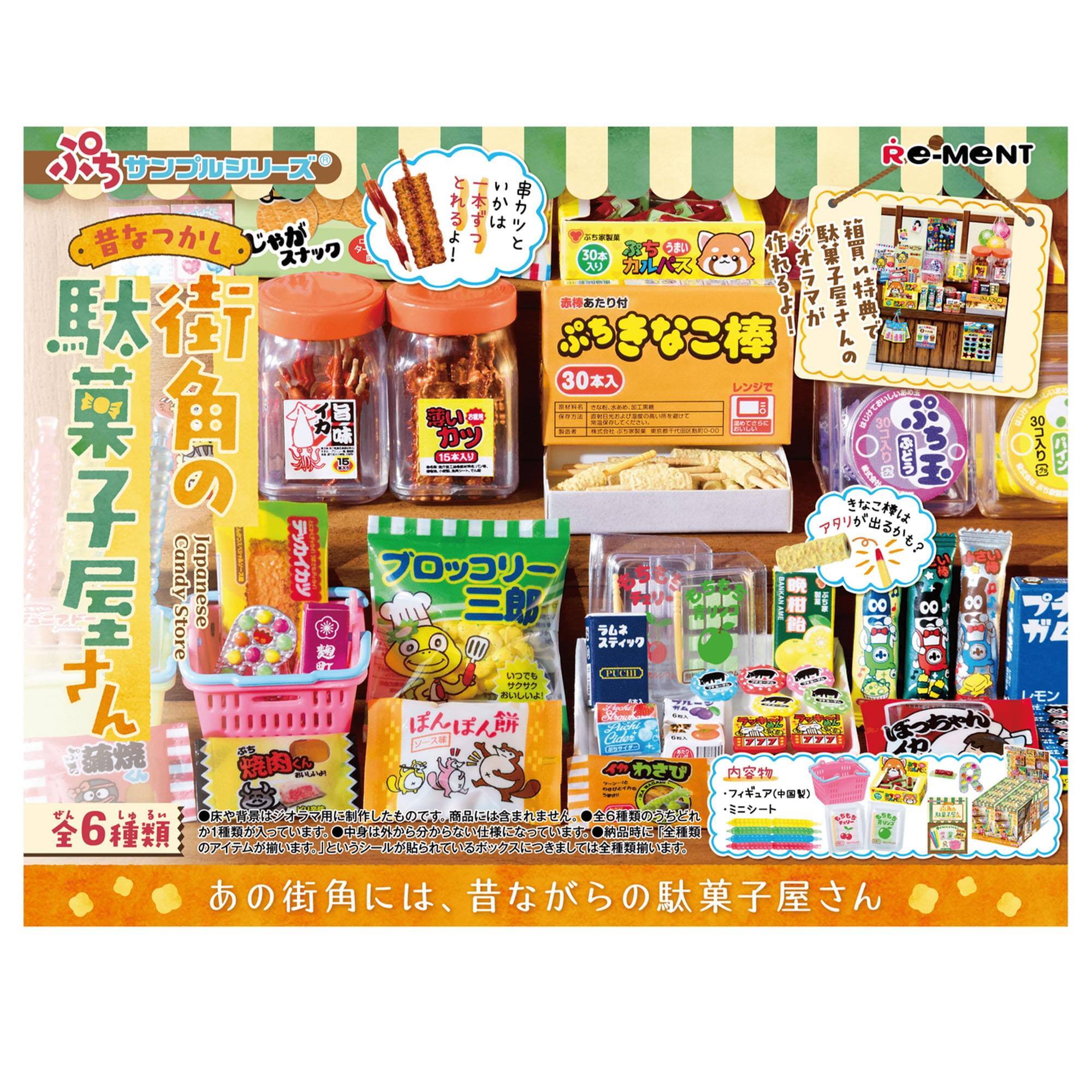 Re-MENT  
3 50  
30 16 15  
...  
CON IAE  
CUTRNLALEN  
30 30  
Candy Store  
Japanese  
OREID  
murtt  
Clidbre  
IAA AA  
TTEO  
CU  
+ & a  
6 6 6 1  

ふくちゃん  
昔ながらの街角の駄菓子屋さん  
Re-MENT  
30本入  
プロップコンパニィ  
全6種類  
あの街角には、昔ながらの駄菓子屋さん