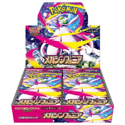 Pokemon TCG M1L MEGA Brave & M1S MEGA Symphonia Booster Box Set | One of Each (Japanese Version) Pokemon TCG M1L MEGA Brave & M1S MEGA Symphonia Booster Box Set | One of Each (Japanese Version)