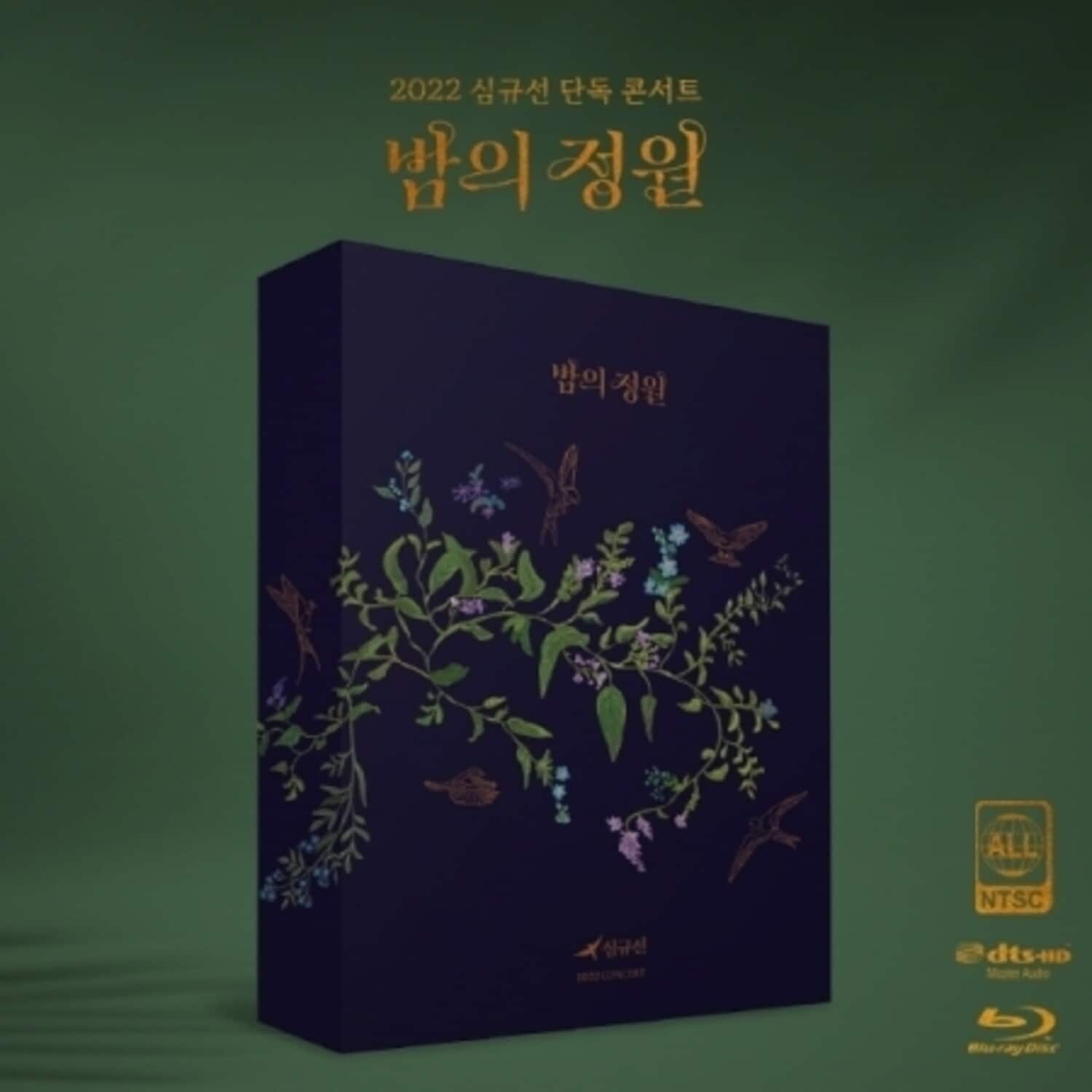 Lucia - 2022 Concert - 2 Blu-Ray set incle. 184pg Photobook  - BLU-RAY