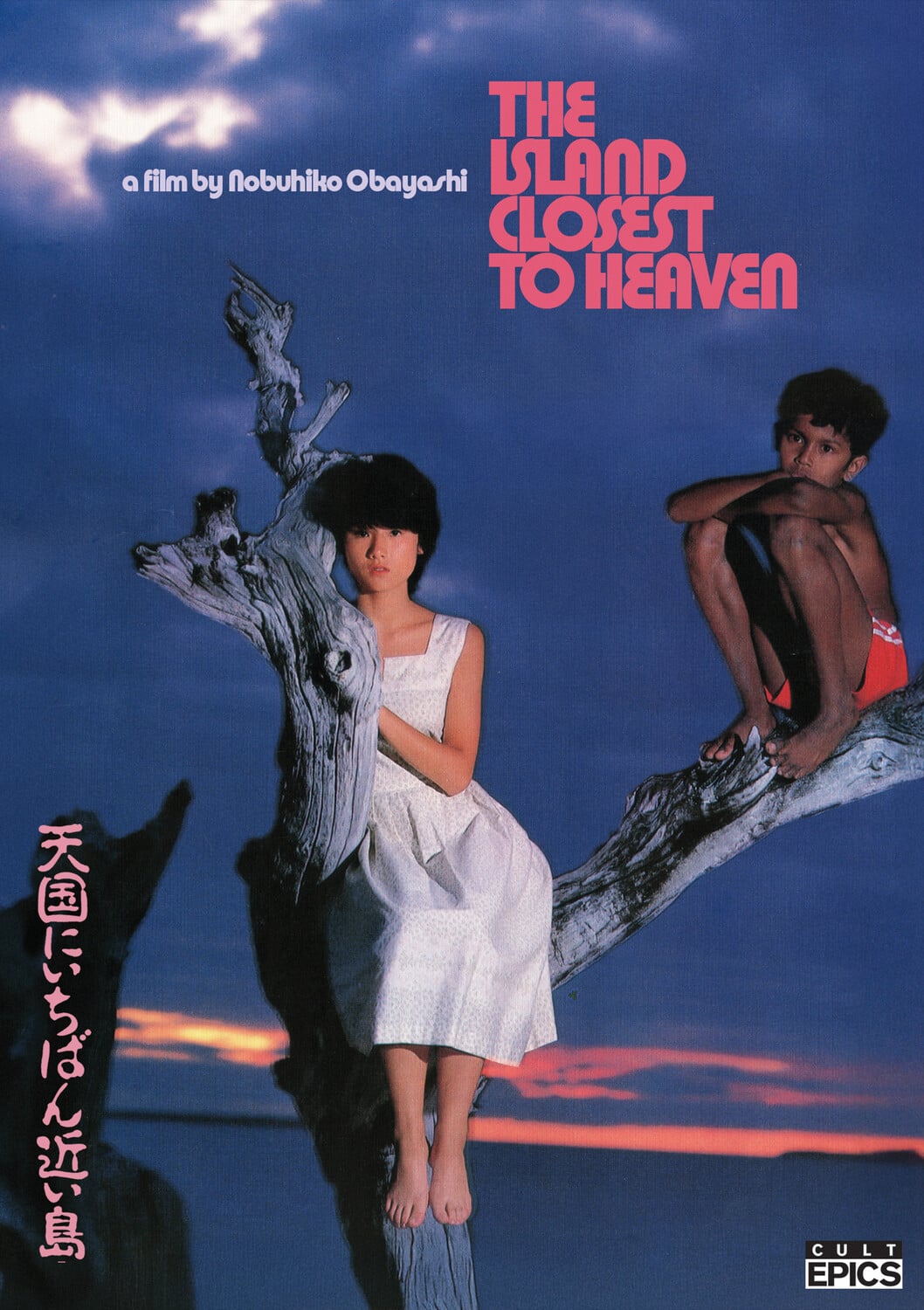 The Island Closest to Heaven   - DVD price history on PriceWatchPro