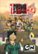 Front Standard. Total Drama Island: The Complete Season [4 Discs] [DVD].
