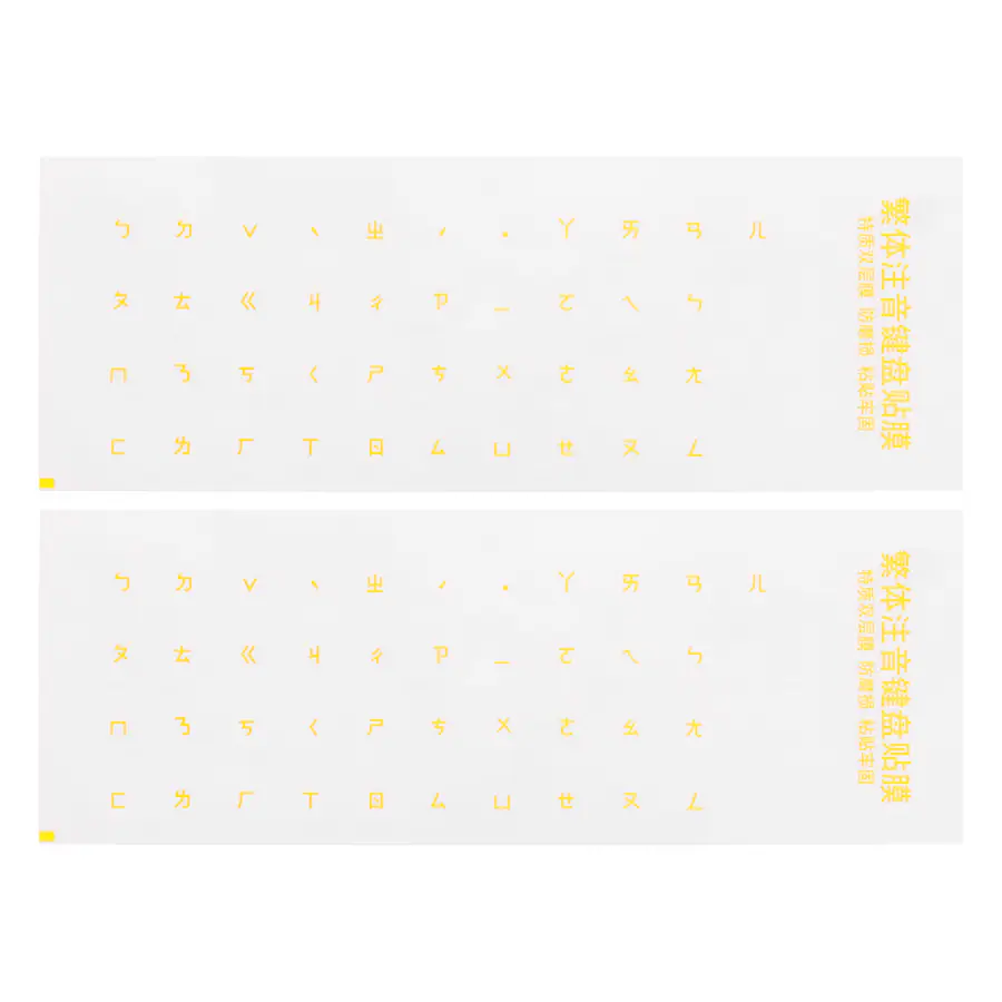 Unique Bargains 2pcs Chinese Keyboard Stickers Chinese English PVC ...