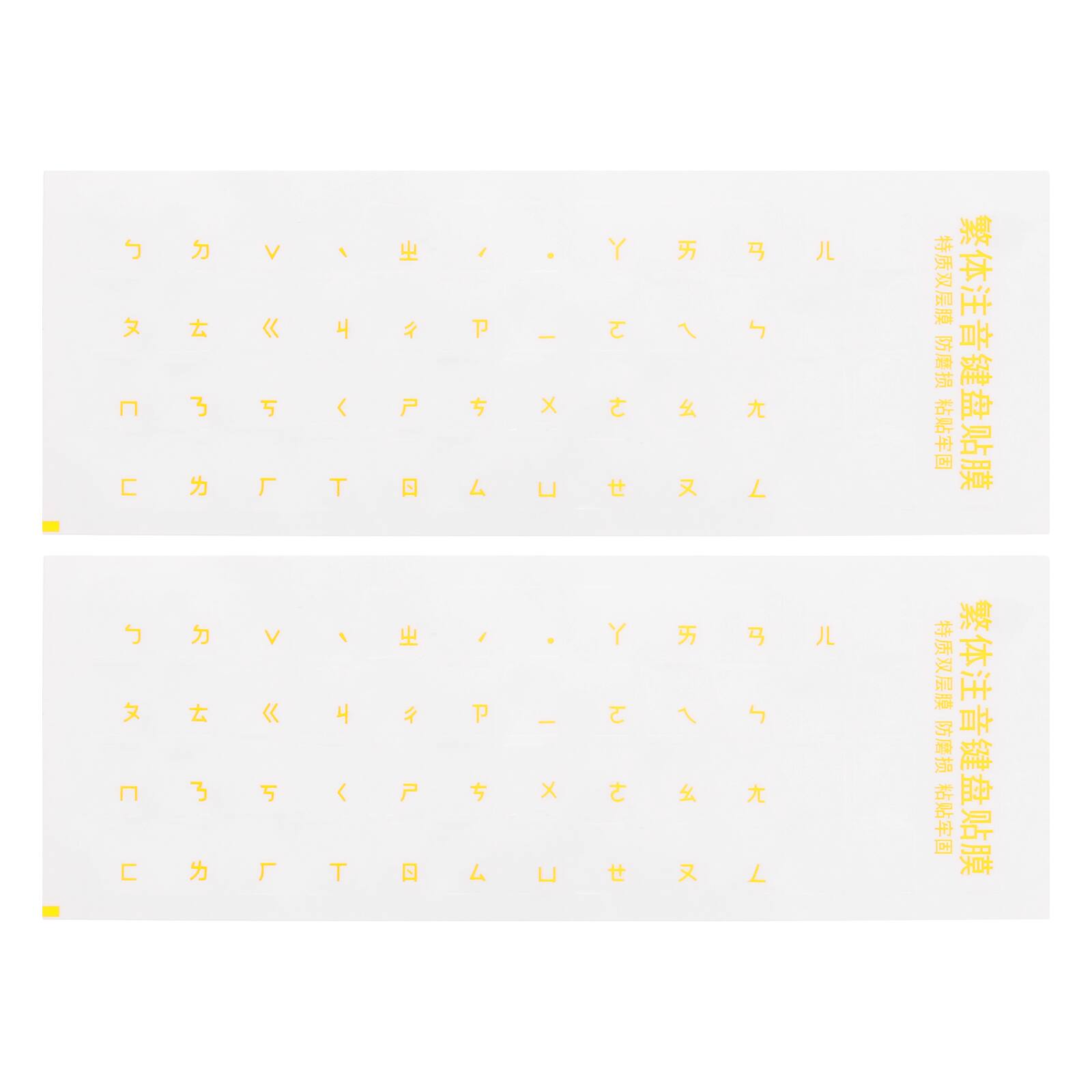 Unique Bargains 2pcs Chinese Keyboard Stickers Chinese English PVC ...