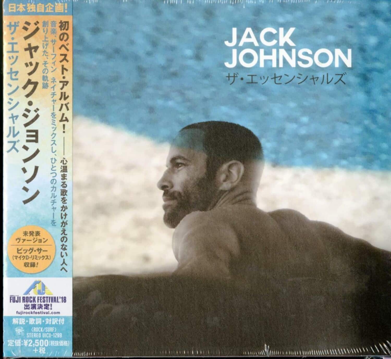 UMG - Jack Johnson - The Essential (Japan-Only)   - COMPACT DISCS [CD]