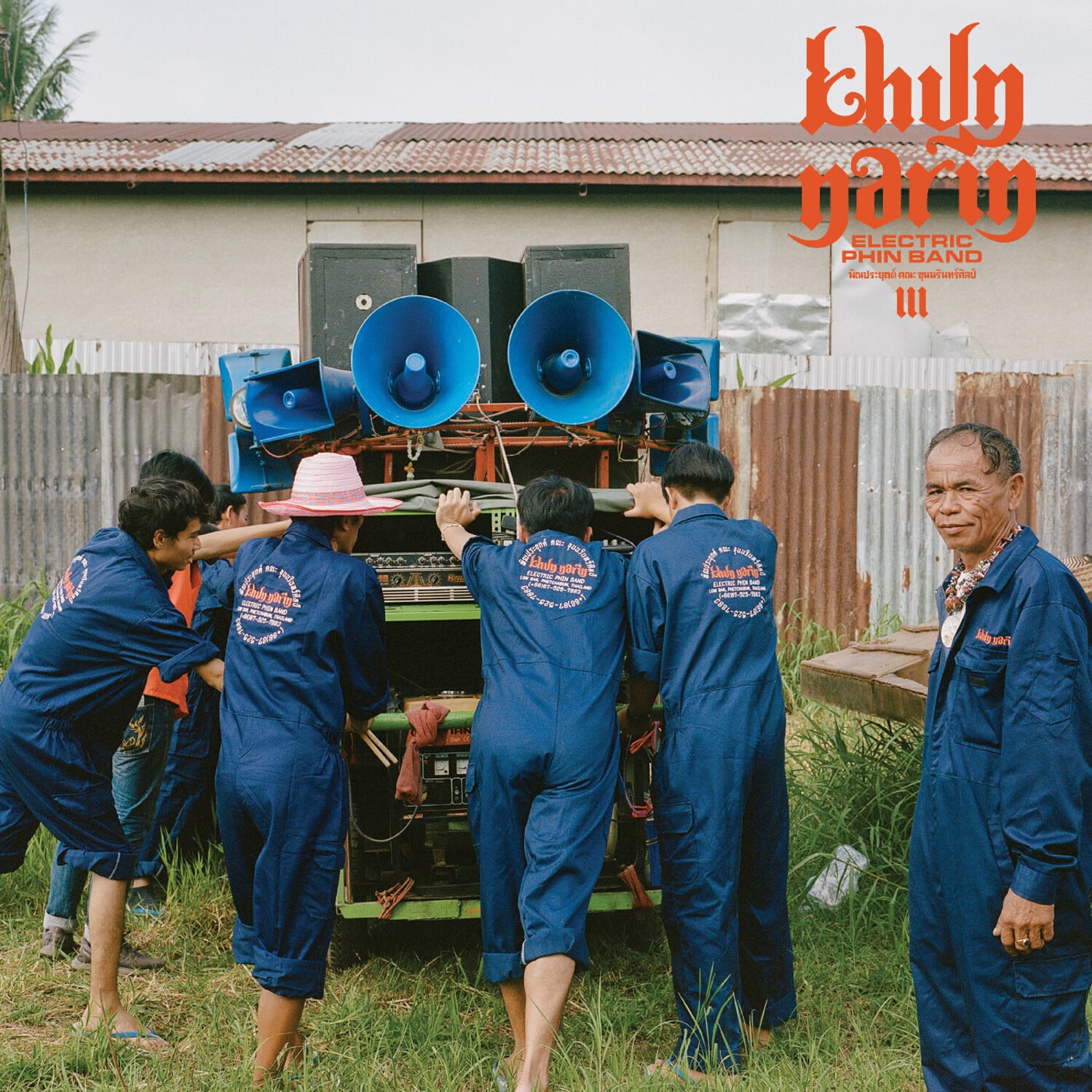 Khun Narin - III (TRANSLUCENT BLUE SHELL CASSETTE)   - CASSETTES price history on PriceWatchPro