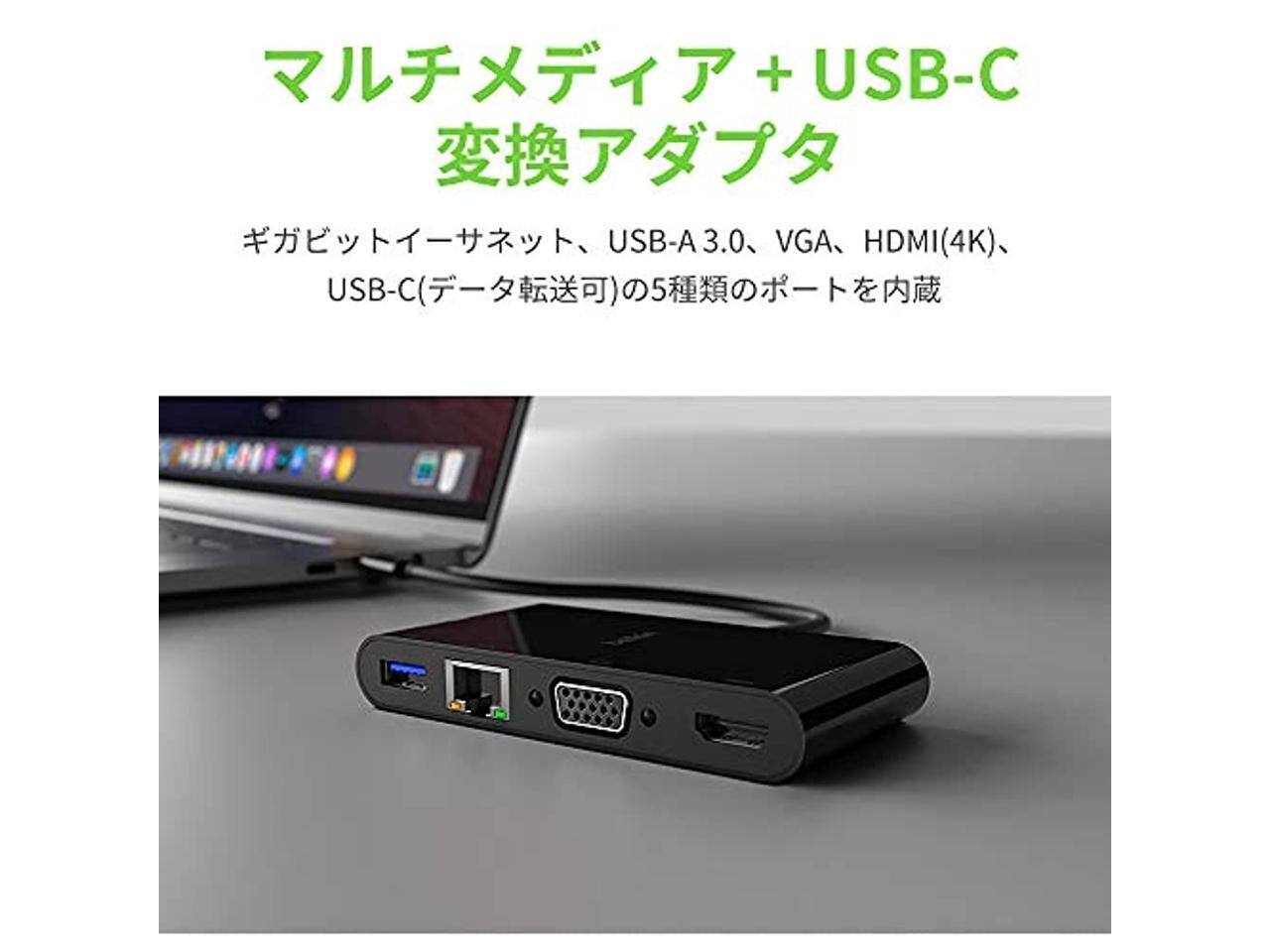 マルチメディア + USB-C 変換アダプタ

ギガビットイーサネット、USB-A 3.0、VGA、HDMI(4K)、USB-C(データ転送可)の5種類のポートを内蔵
