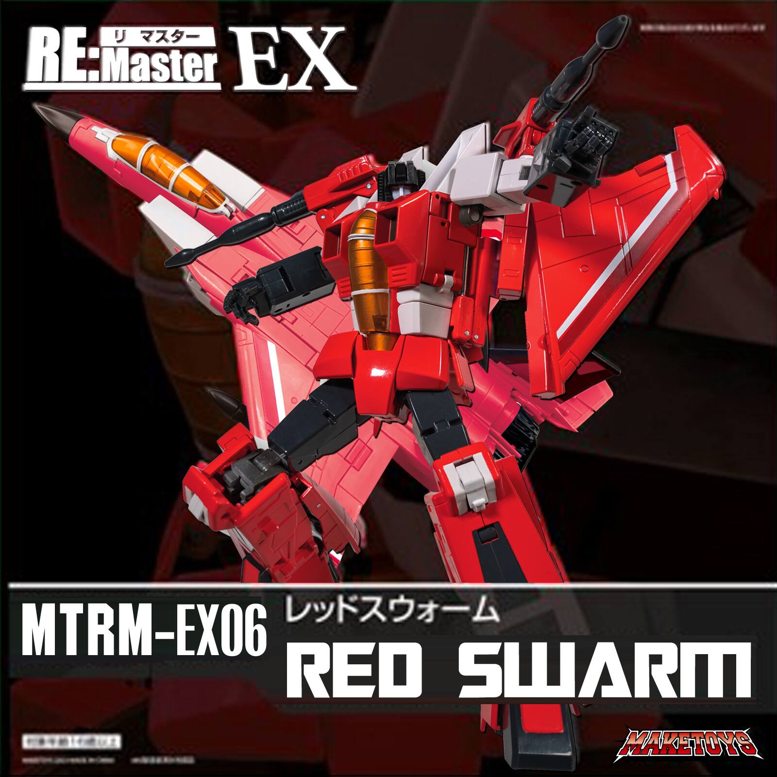 RE:Master EX  
MTRM-EX06  
レッドスウォーム  
RED SWARM  
MAKETOYS