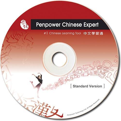 Front Standard. Penpower - Chinese Expert Standard.
