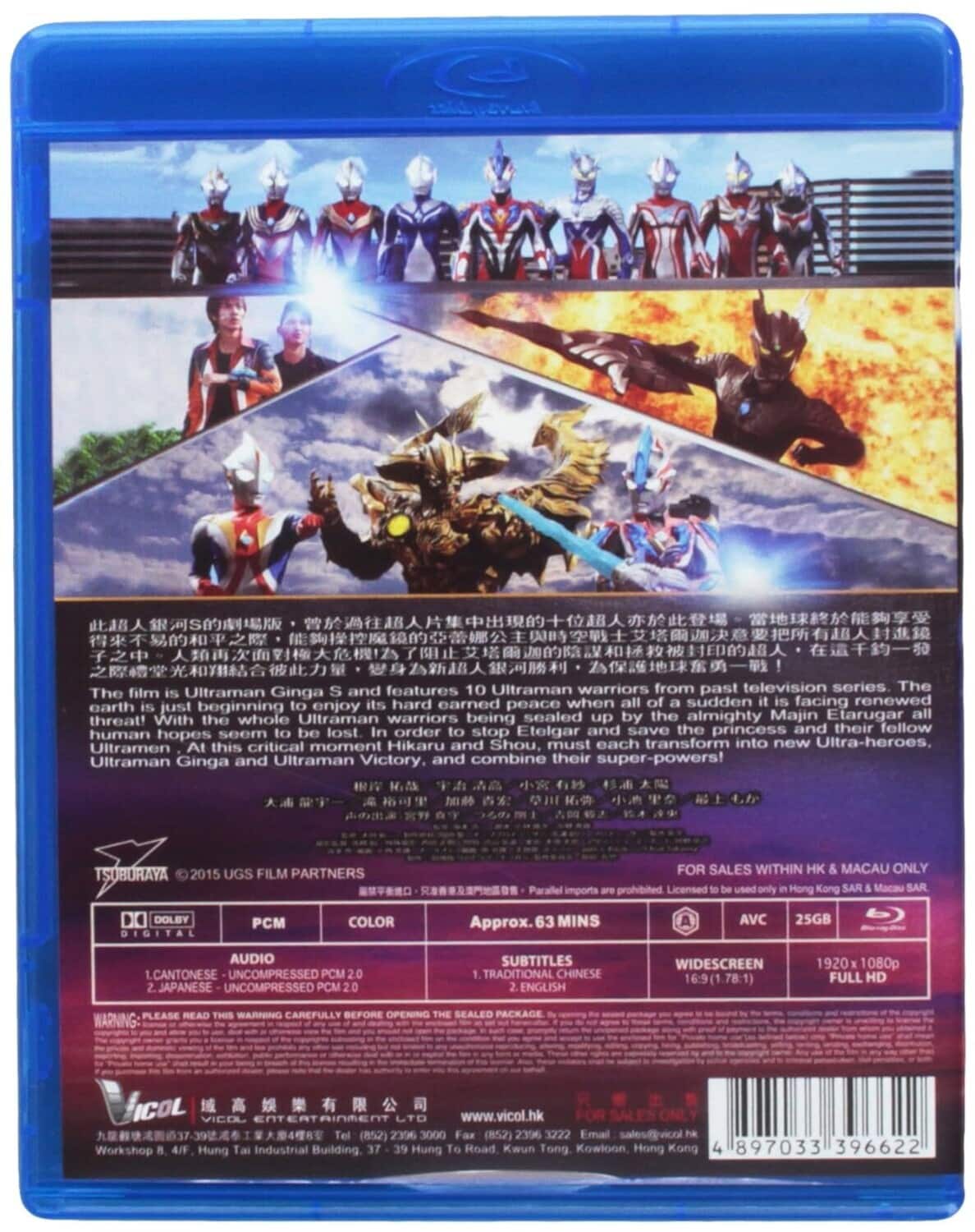 Ultraman Ginga S Movie Showdown! 10 Ultra Warriors   - BLU-RAY price history on PriceWatchPro