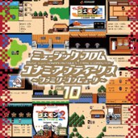 Konami Antiques: Family Computer, Vol. 10 [Original Soundtrack] [LP] - VINYL - Front_Zoom