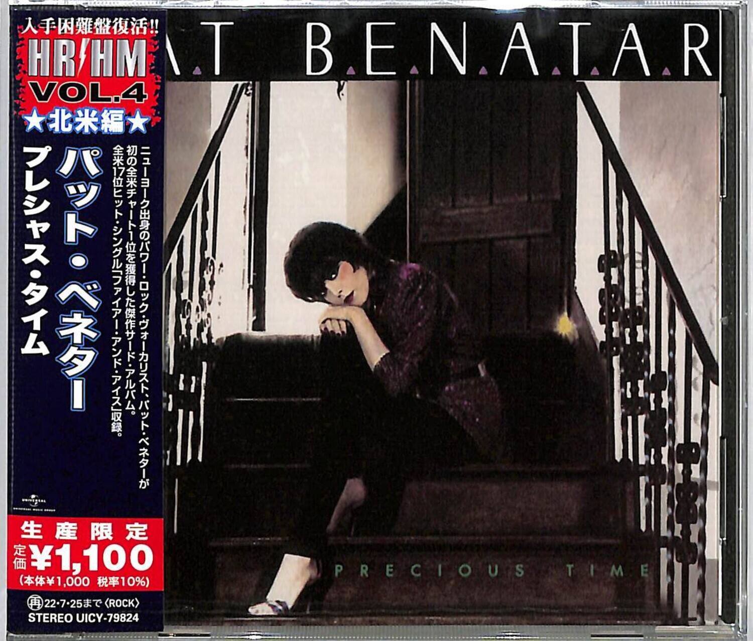UMG - Pat Benatar - Precious Time   - COMPACT DISCS [CD]