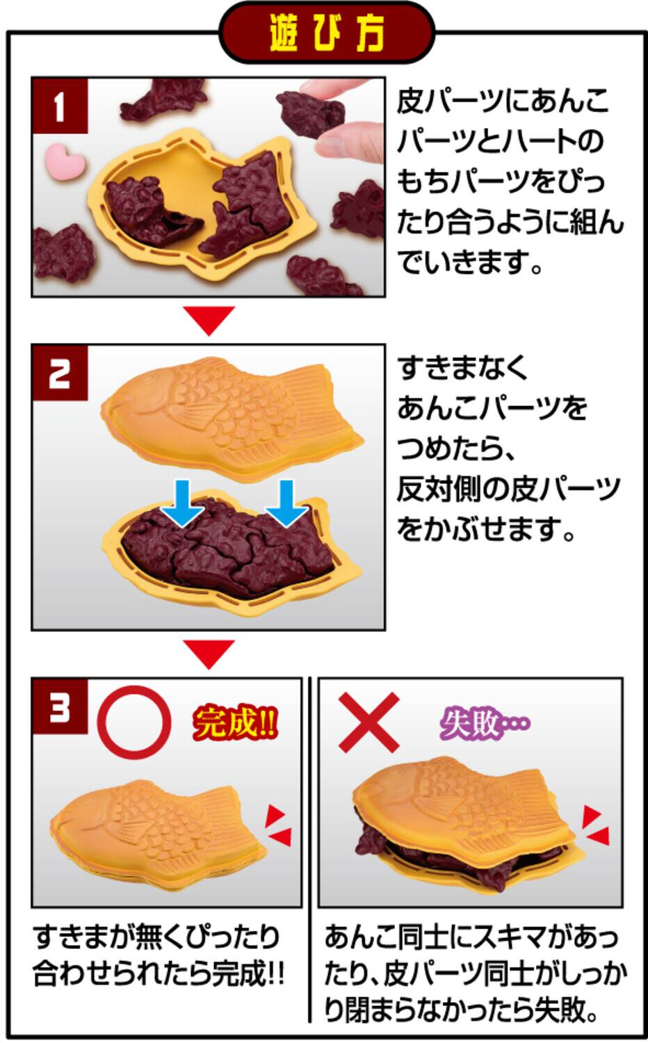 Alt View 4. Bandai - Megahouse - Kaitai Puzzle - Taiyaki Puzzle   - Collectibles - Multicolor.