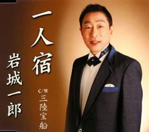 Ichiro Iwaki - Hitori Yado  - CD5 MAXI-SINGLE