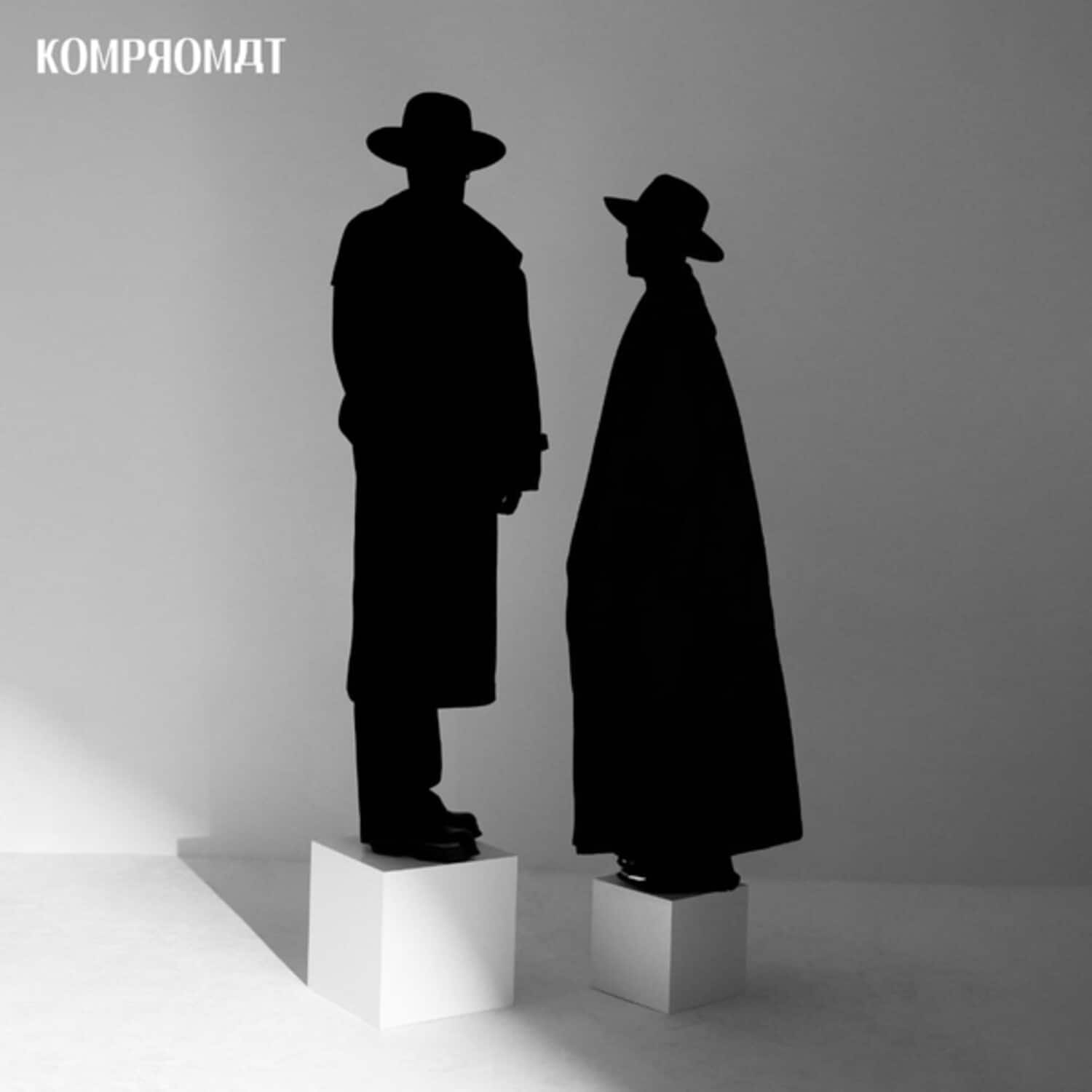 Kompromat - Playing/Praying   - COMPACT DISCS [CD] price history on PriceWatchPro