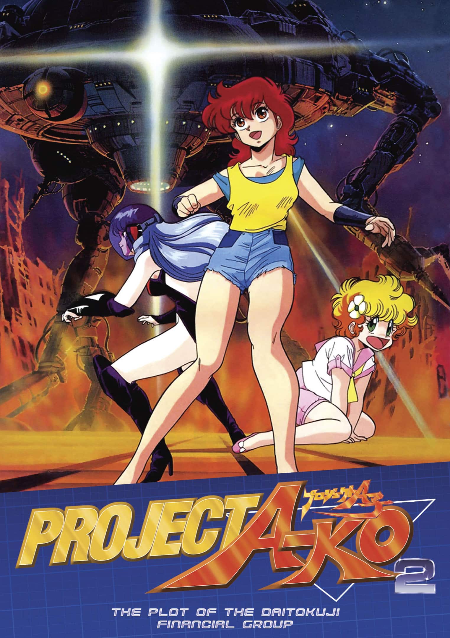 Best Buy: Project A-Ko 2: Plot of the Daitokuji Financial Group