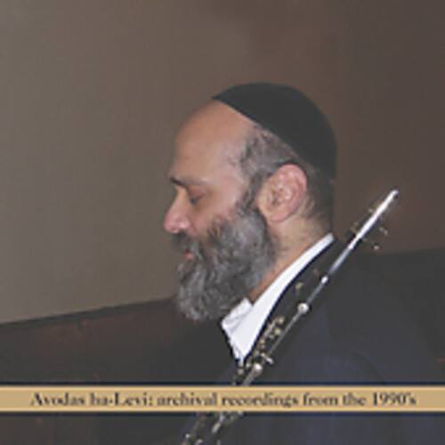 Andy Statman - Avodas Halevi   - COMPACT DISCS [CD] price history on PriceWatchPro