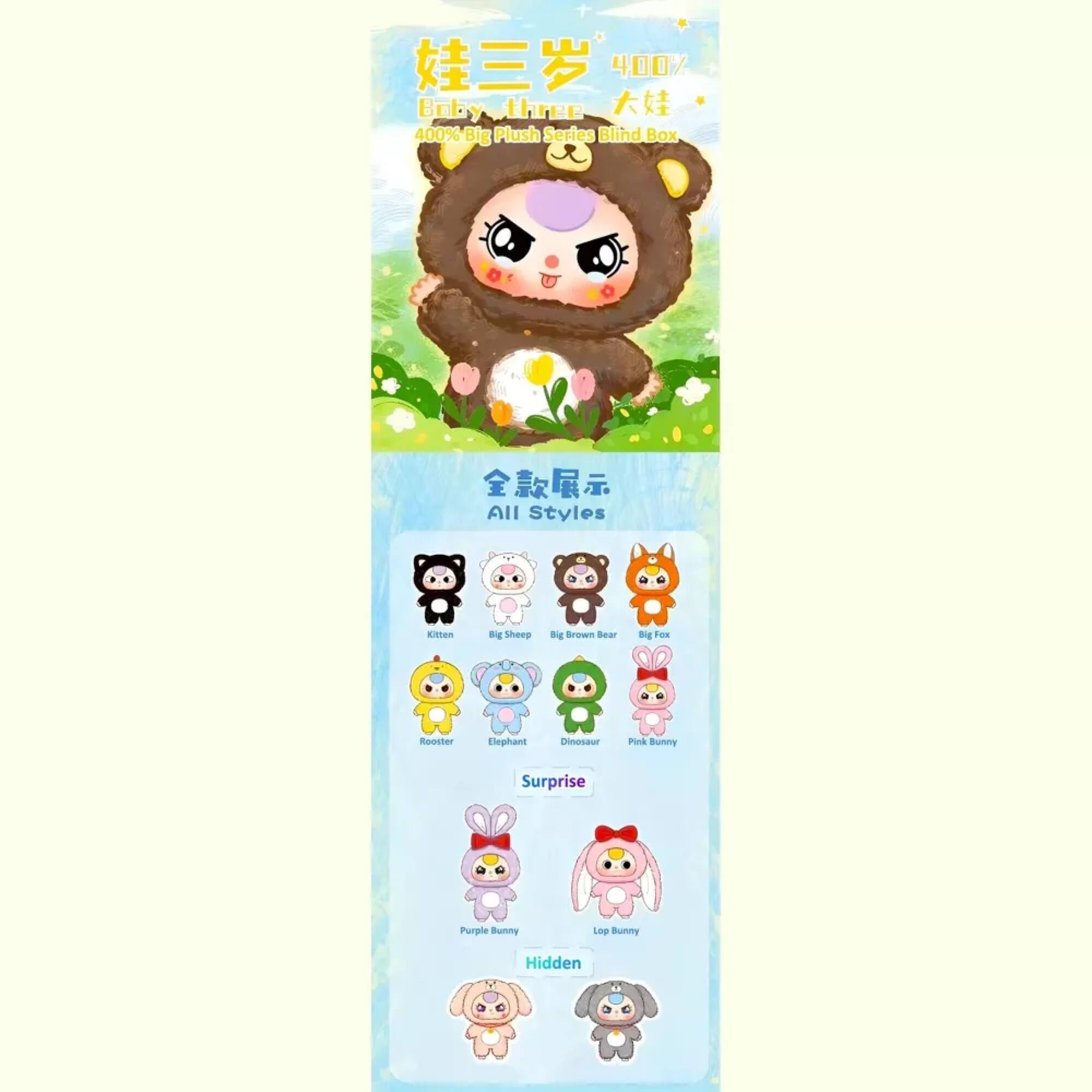 400% Baby Three  
400% Big Plush Series Blind Box  
All Styles  
Kitten  
Big Sheep  
Rooster  
Elephant  
Dinosaur  
Pink Bunny  
Purple Bunny  
Lop Bunny  
Hidden
