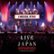 Front Standard. A Musical Affair: Live in Japan [CD & DVD].