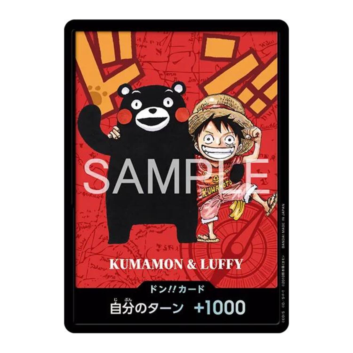 SAMPLE  
BANDAI vula KUMAMON & LUFFY 2010 +1000 CO/SFT