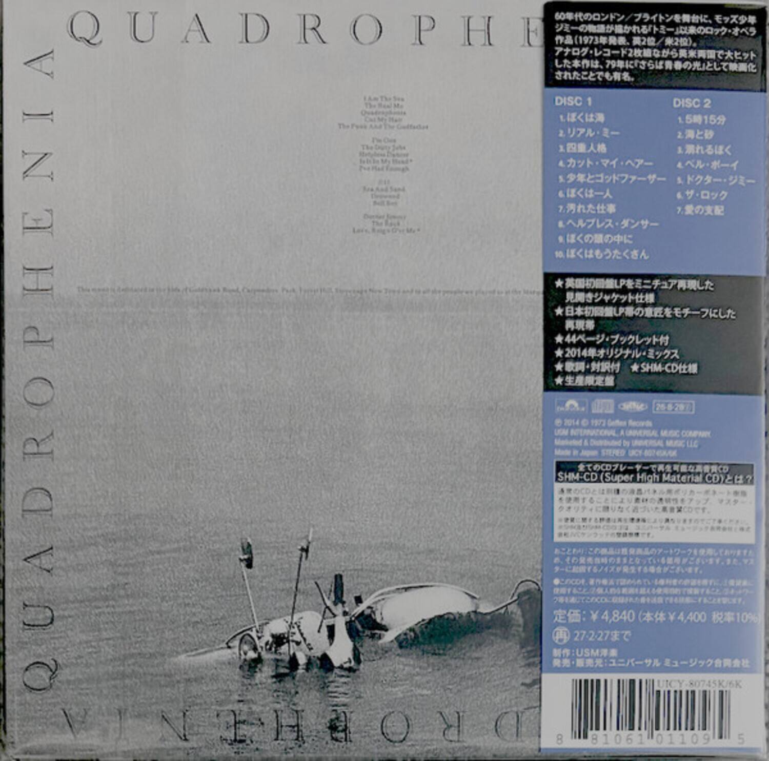QUADROPHENIA DISC 1 DISC 2  
1. QUADROPHENIA SHM-CD 1993 (Super High Material CD)  
4,840 4,400  
27-2-27 V 8 81061 01109 5