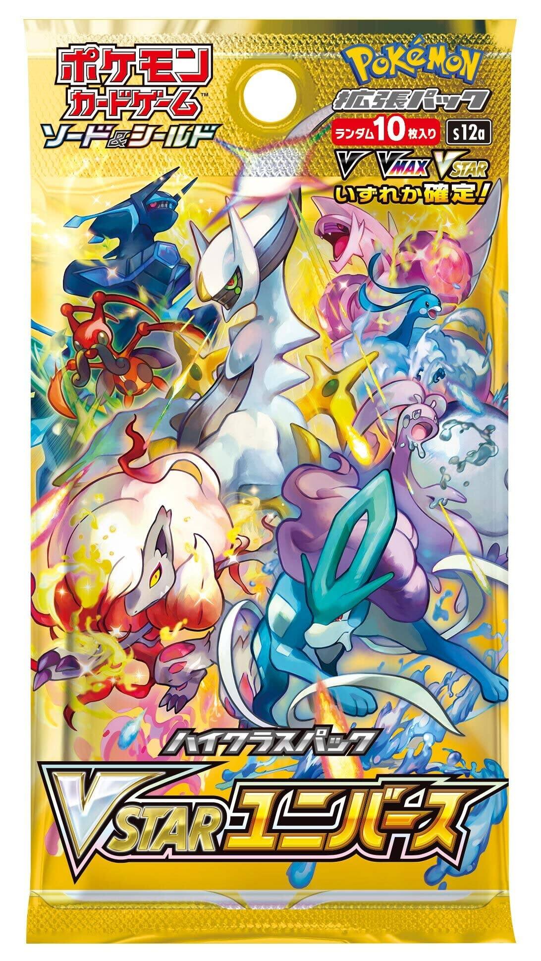 Pokémon TCG: Sword & Shield High Class Pack VSTAR Universe Booster