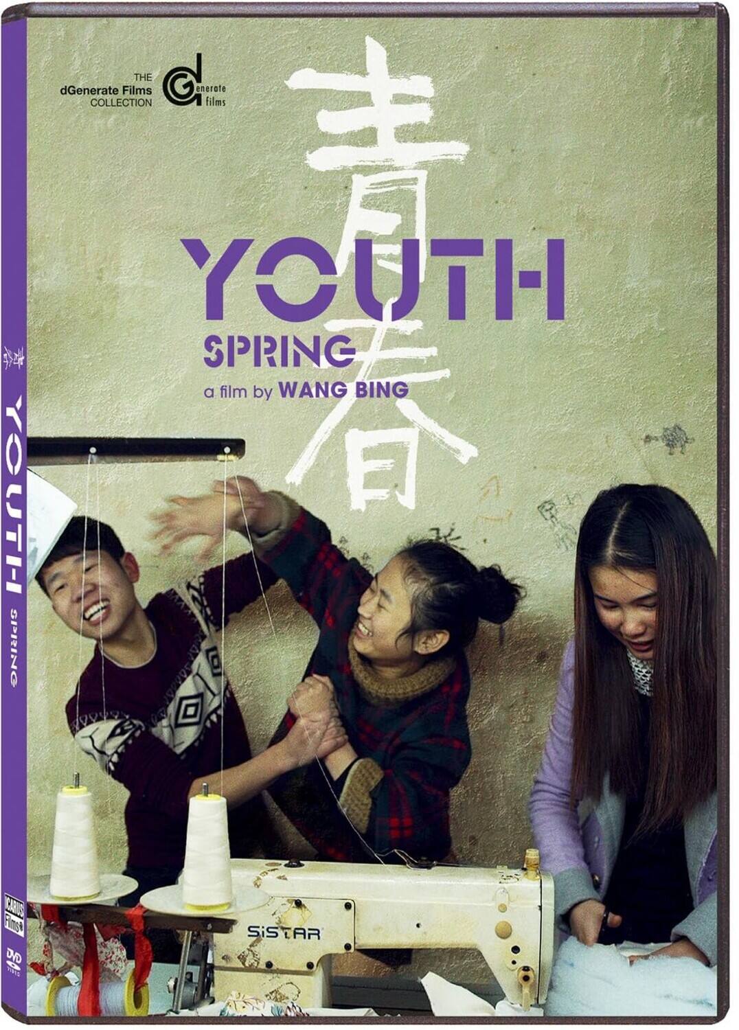 Front. Youth (Spring)   - DVD.