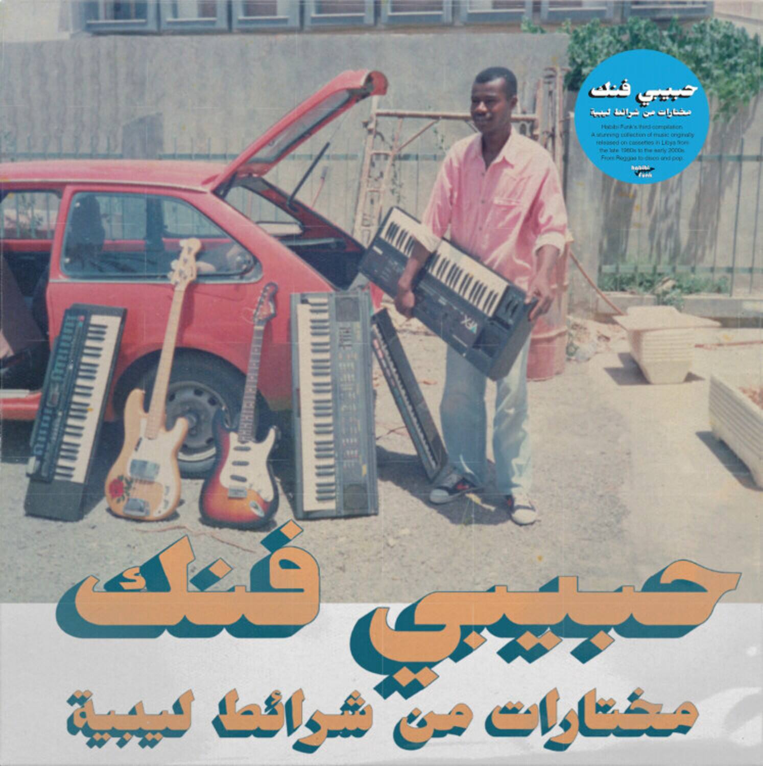 Various Artists - Habibi Funk: A Selection From Libyan Tapes (Various Artists)   - COMPACT DISCS [CD] price history on PriceWatchPro