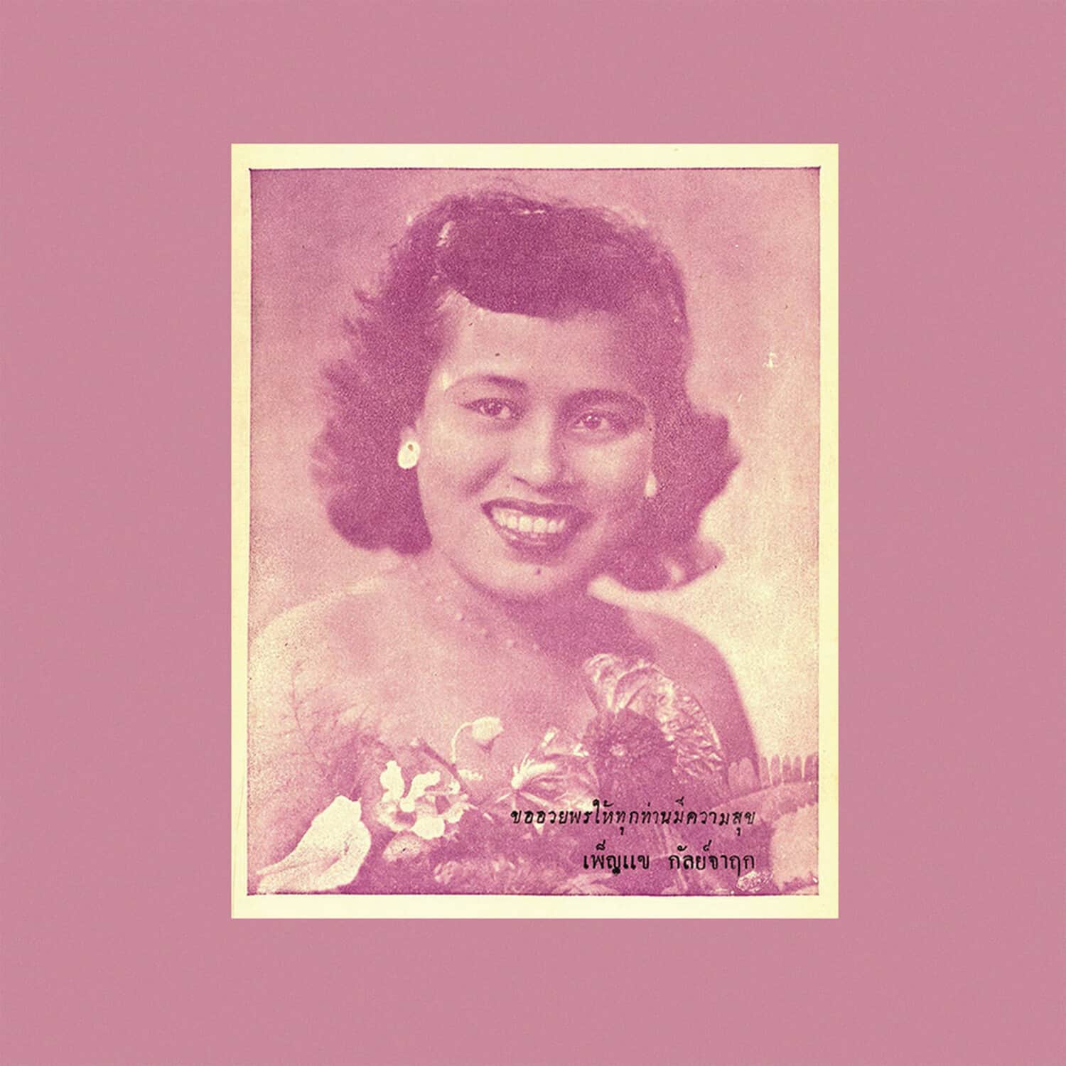 Various Artists - Begging the Moon: Phleng Thai Sakon & Luk Krung, 1945-1960 (Various Artists)   - CASSETTES price history on PriceWatchPro