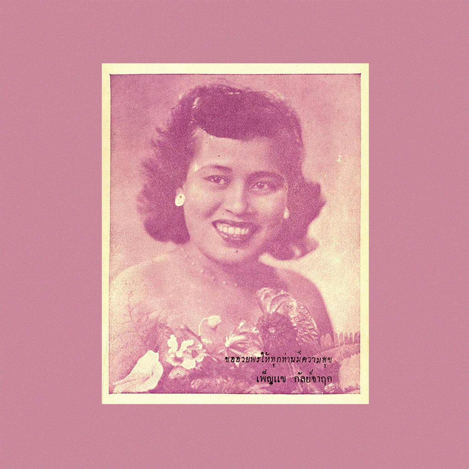 Various Artists - Begging the Moon: Phleng Thai Sakon & Luk Krung, 1945-1960 (Various Artists)   - CASSETTES