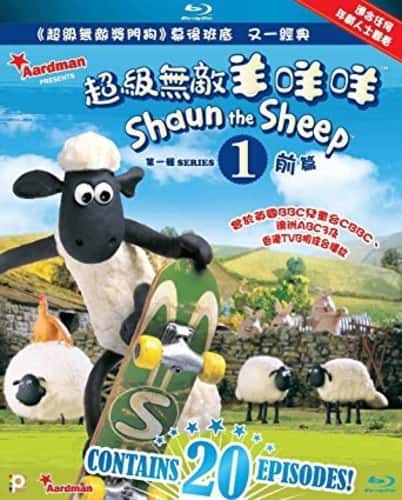 Shaun the Sheep: Series 1 Volumes I & II  - BLU-RAY