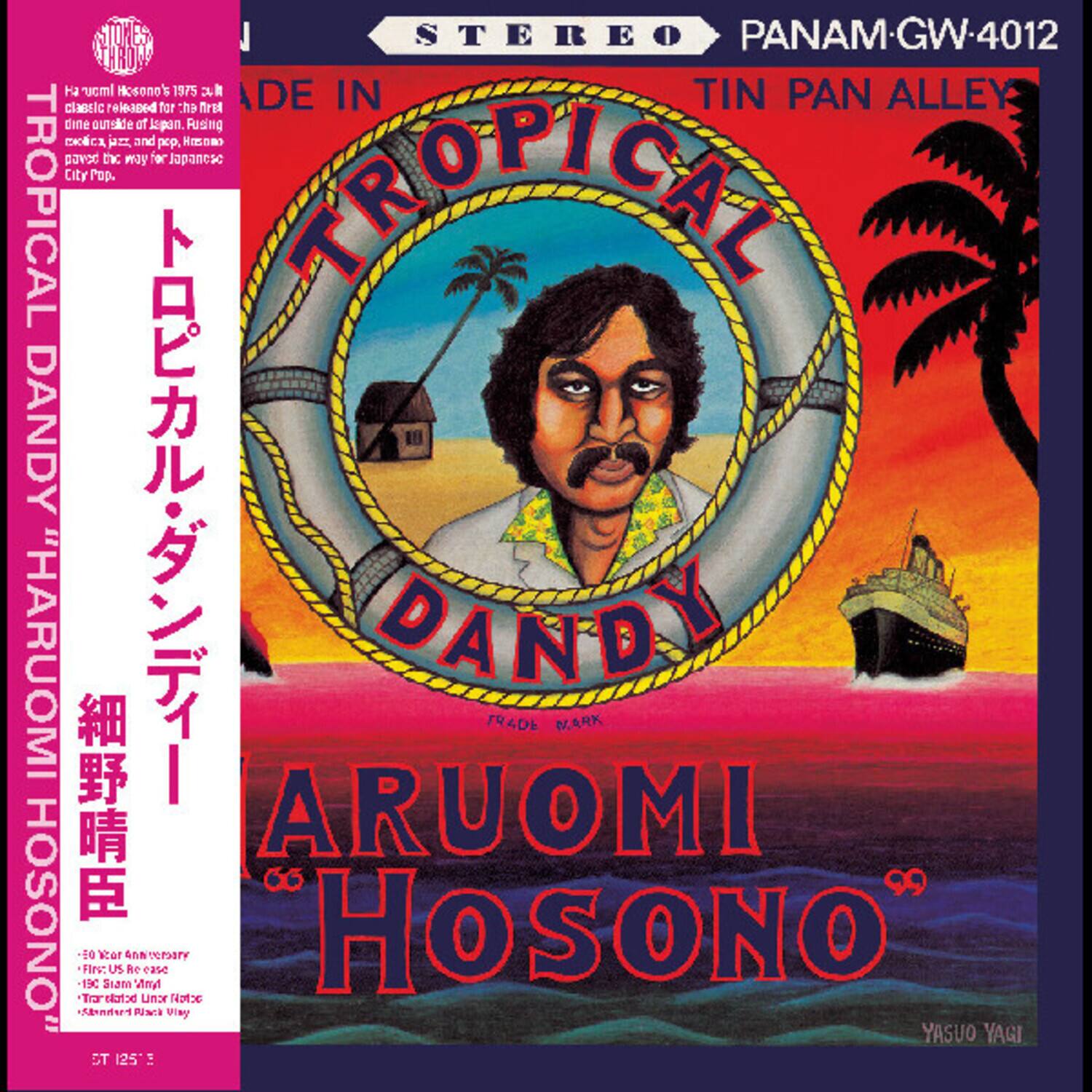 Haruomi Hosono - Tropical Dandy   - VINYL LP price history on PriceWatchPro