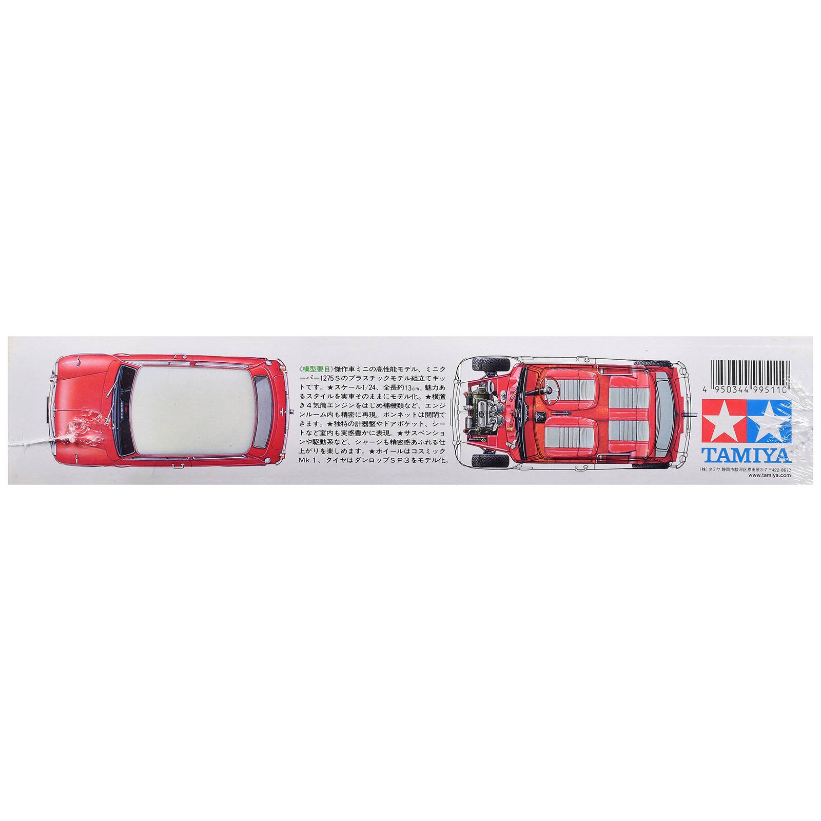1275S 1/24 13cm : 950344 995110 * 4 Mk1 SP3 TAMIYA www.tamiya.com