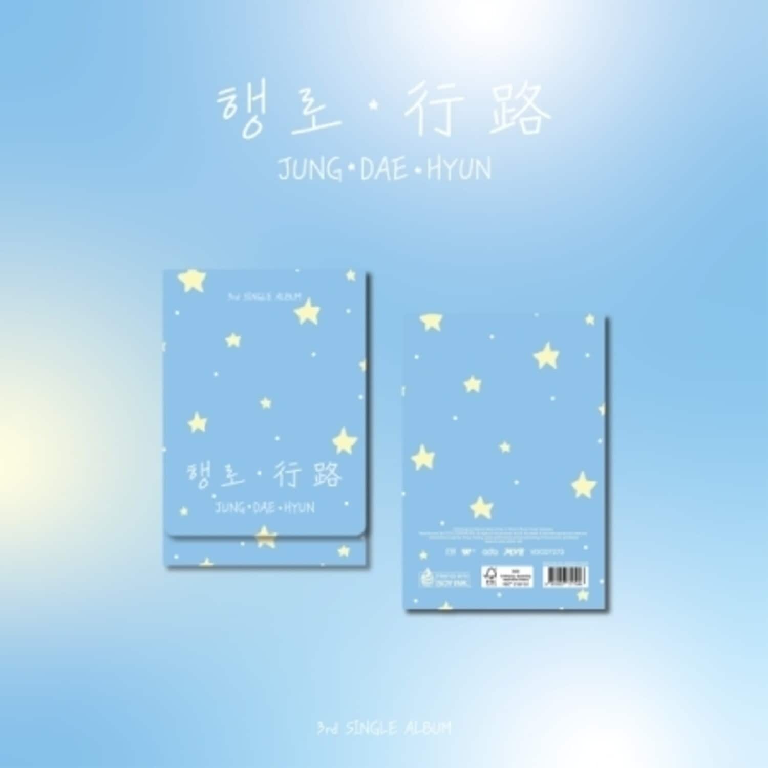 Jung Dae Hyun - Journey - incl. Photocard Holder, Accordion Photo, Image Card, Card Sticker + 2 - DISCLESS DIGITAL [Digital Download]