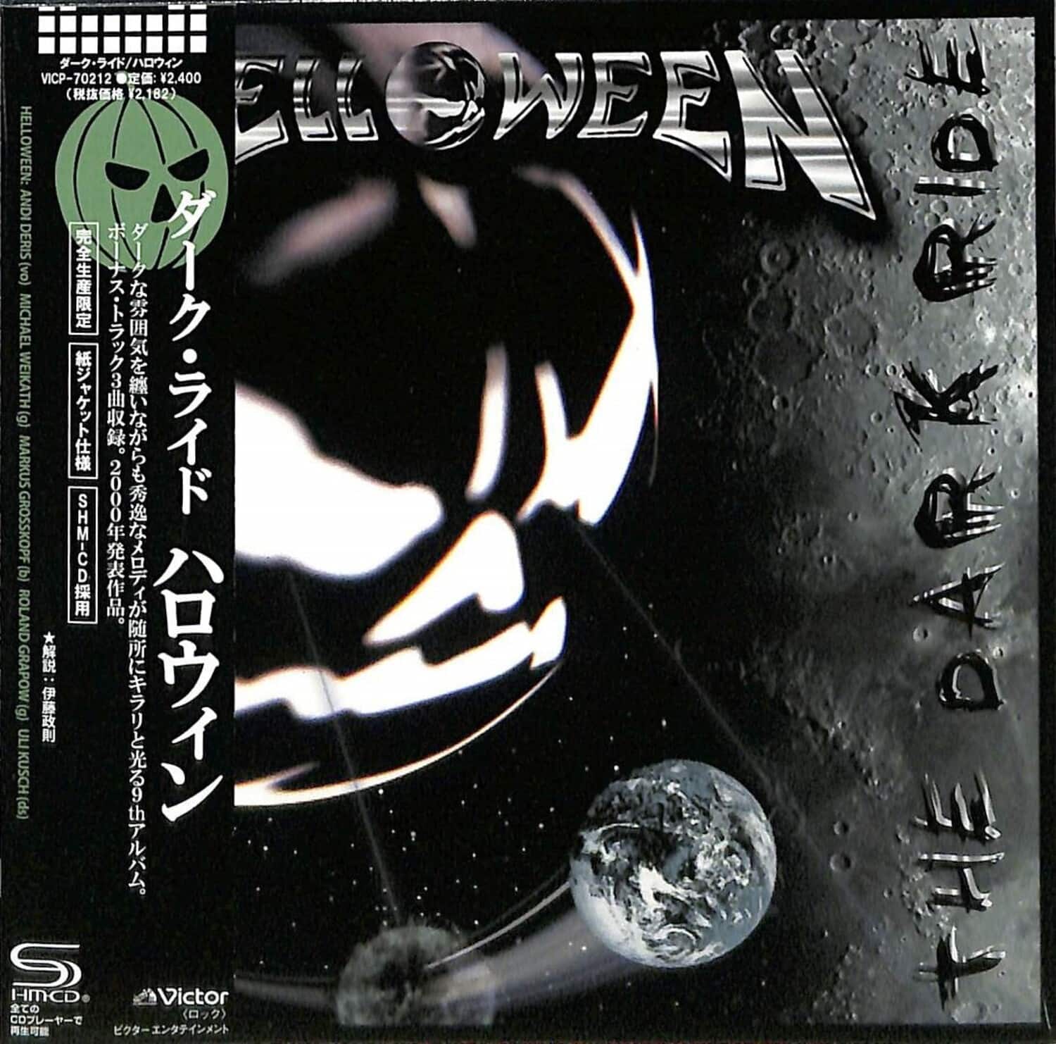 Helloween - Dark Ride - SHM/Paper Sleeve   - COMPACT DISCS [CD] price history on PriceWatchPro