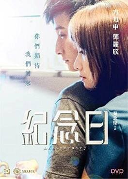 Anniversary (2015) - DVD