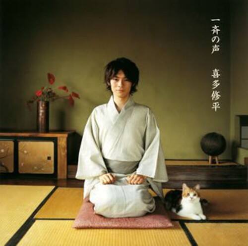 Front. Shuhei Kita - Issei No Koe   - CD5 MAXI-SINGLE.