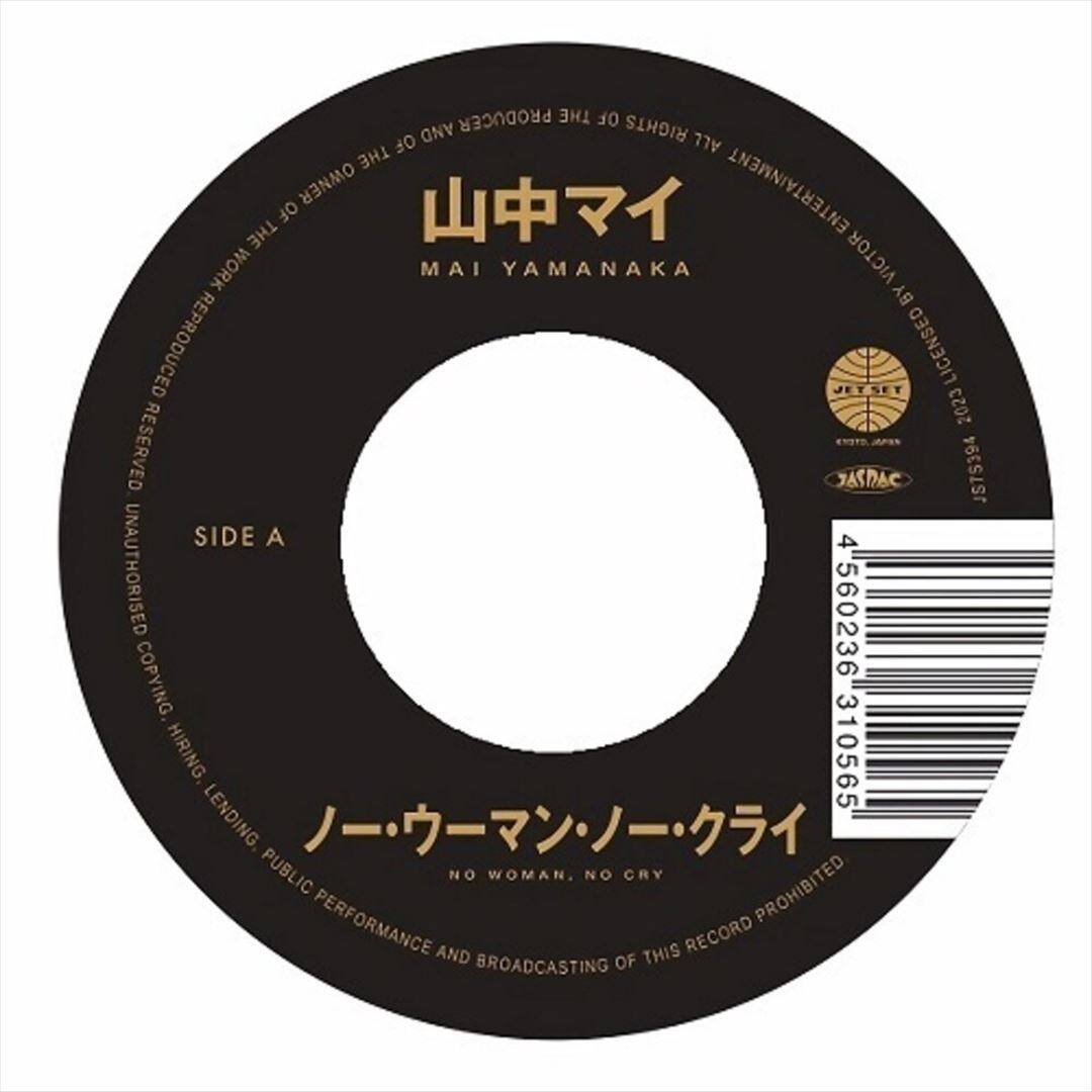 No Woman No Cry/What You Won't Do for Love [7 inch Vinyl Disc] price history on PriceWatchPro