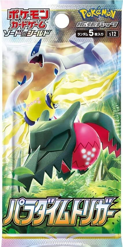 ポケモン カードゲーム ライドマスターズ  
ポケモン ライドマスターズ  
ラリラ5枚入り S12  
パワフルグリーン