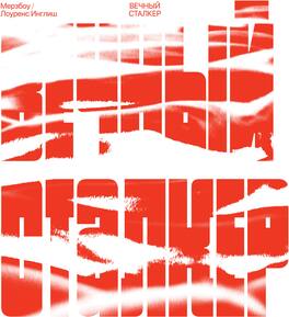 Merzbow - Eternal Stalker - VINYL LP