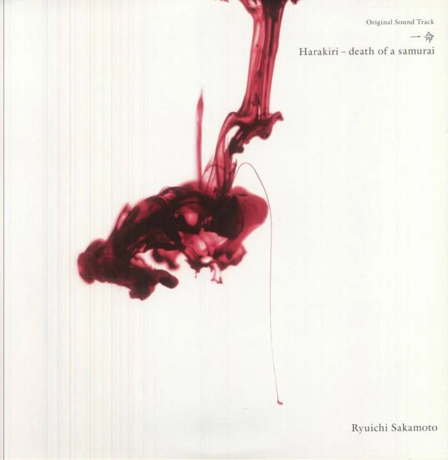 Ryuichi Sakamoto - Harakiri - Death Of A Samurai - Original Sound Track Ichimei   - VINYL LP price history on PriceWatchPro