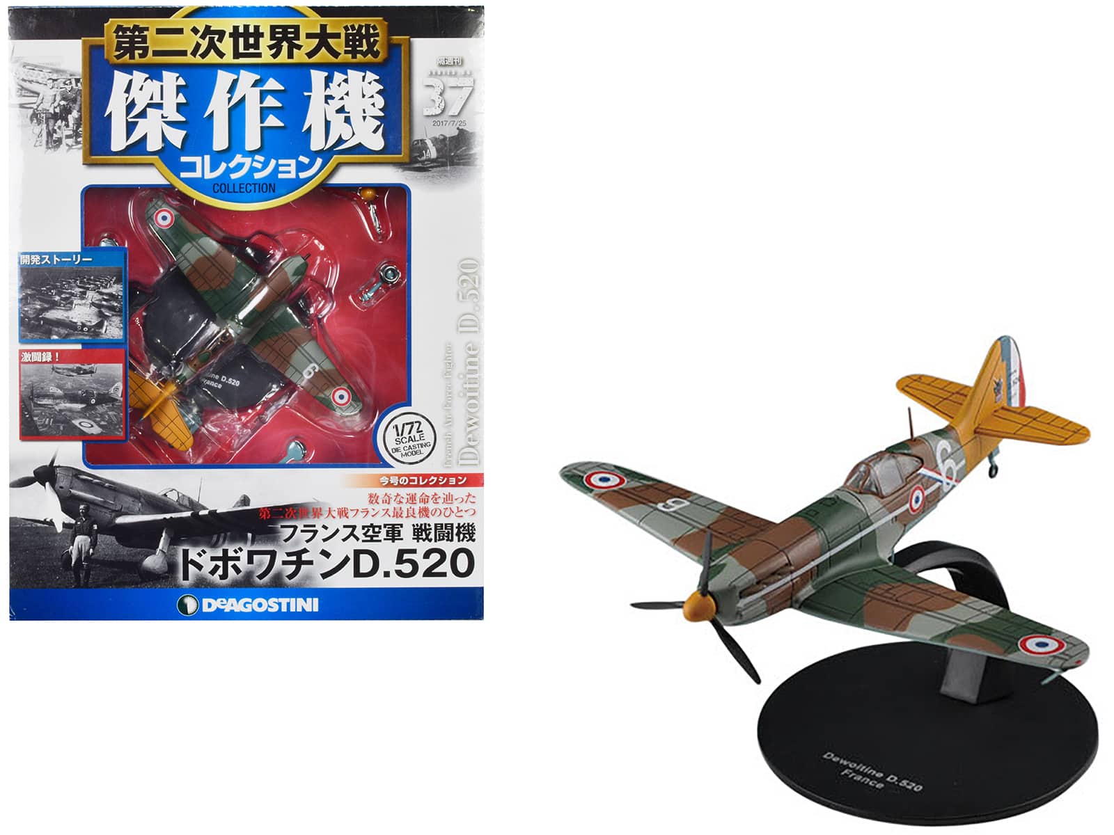 "Dewoitine D.520 Fighter Aircraft ""French Air Force"" 1/72 Diecast Model by DeAgostini" price history on PriceWatchPro