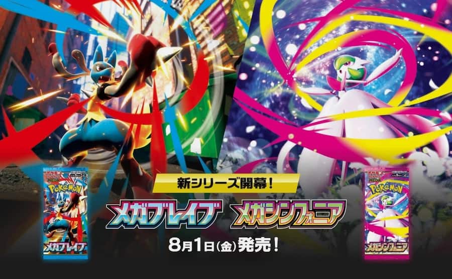 Pokémon Mega Brave & Mega Symphonia Booster Pack Set of 2 Pokémon Mega Brave & Mega Symphonia Booster Pack Set of 2