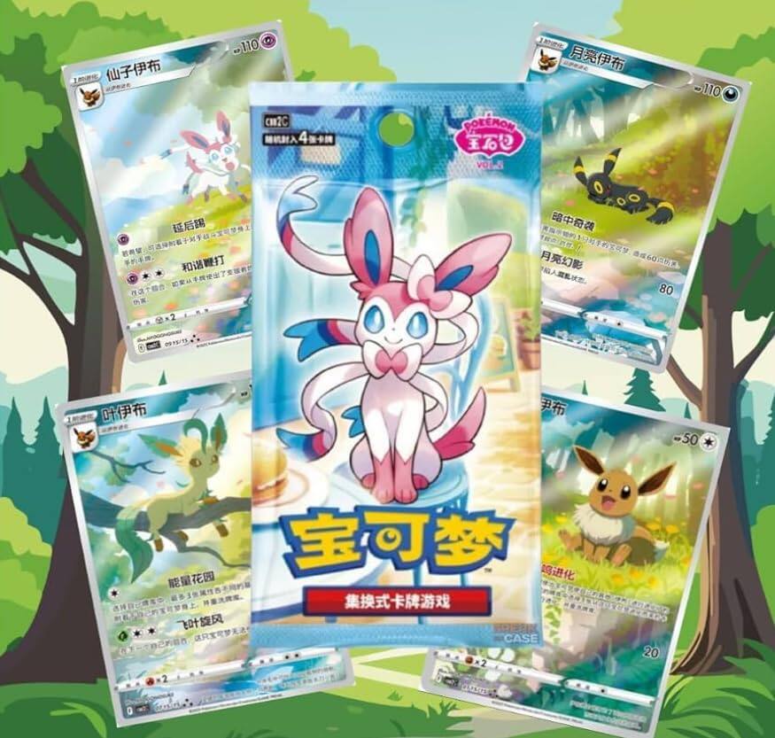 Pokémon Pokemon Chinese 151 Horizon Gem Vol 2 Booster Box CBB2C