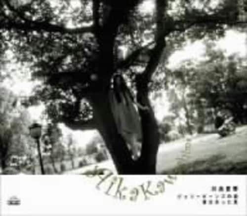 Aika Kawashima - Jelly Beans No Mori  - CD5 MAXI-SINGLE