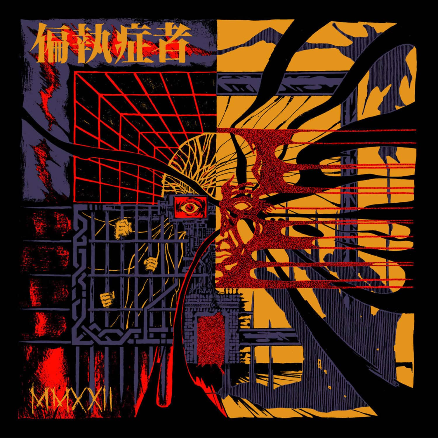 Paranoid - Mmxxii   - VINYL LP