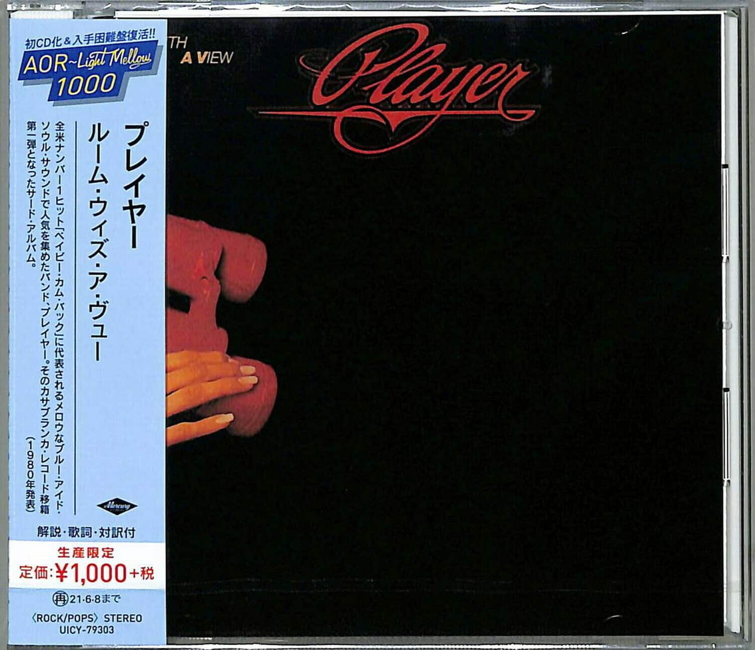 Universal Japan Player - Room With A View   - COMPACT DISCS [CD]