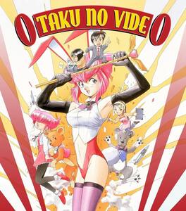 Otaku No Video - BLU-RAY