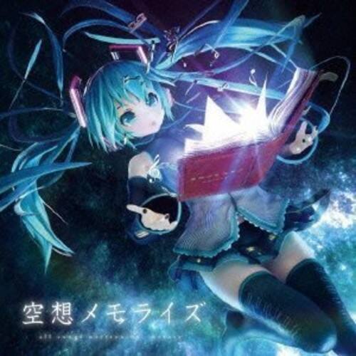 Marasy - Vocaloid Album   - COMPACT DISCS [CD]