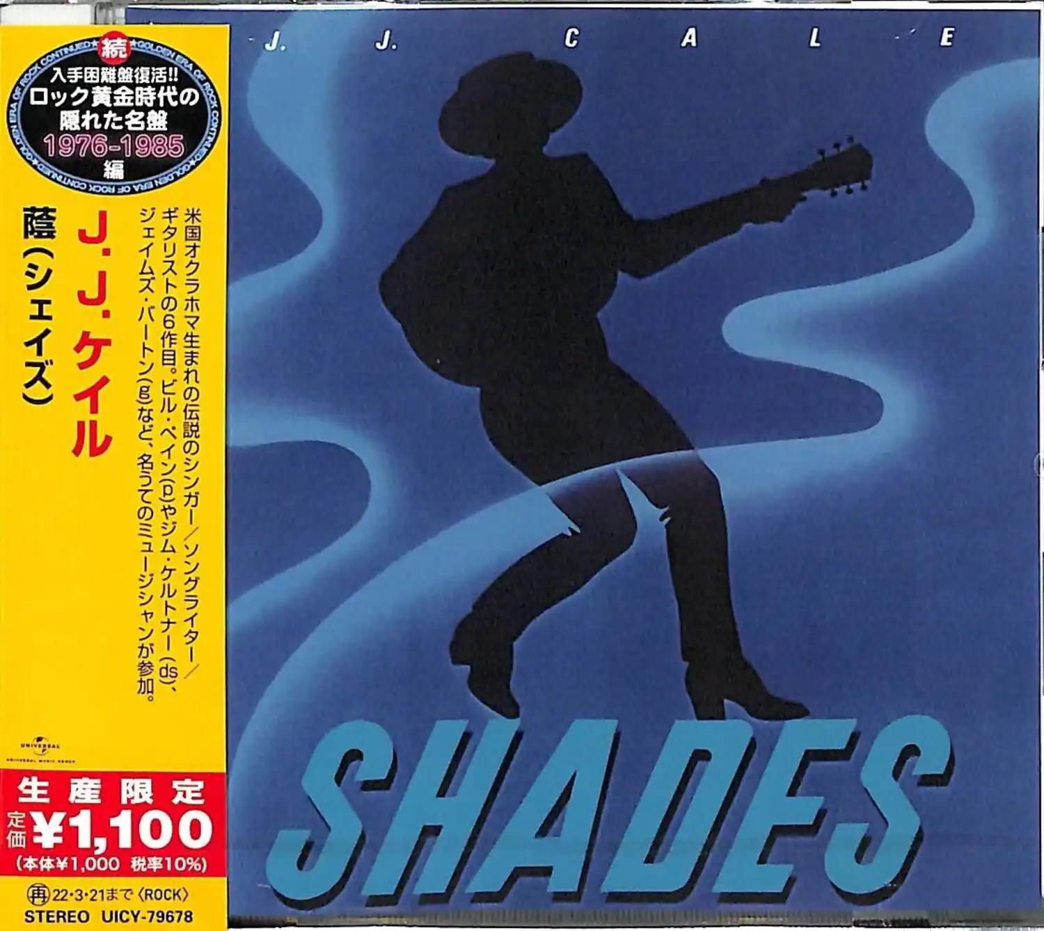 UMG J.J. Cale Shades COMPACT DISCS [CD] - Best Buy